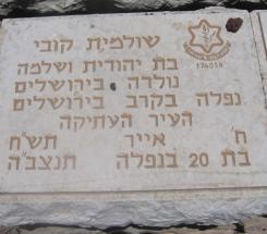 מצבה  על הקבר