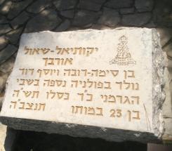 קבר
