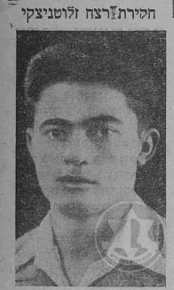 מרדכי זלוטניצקי